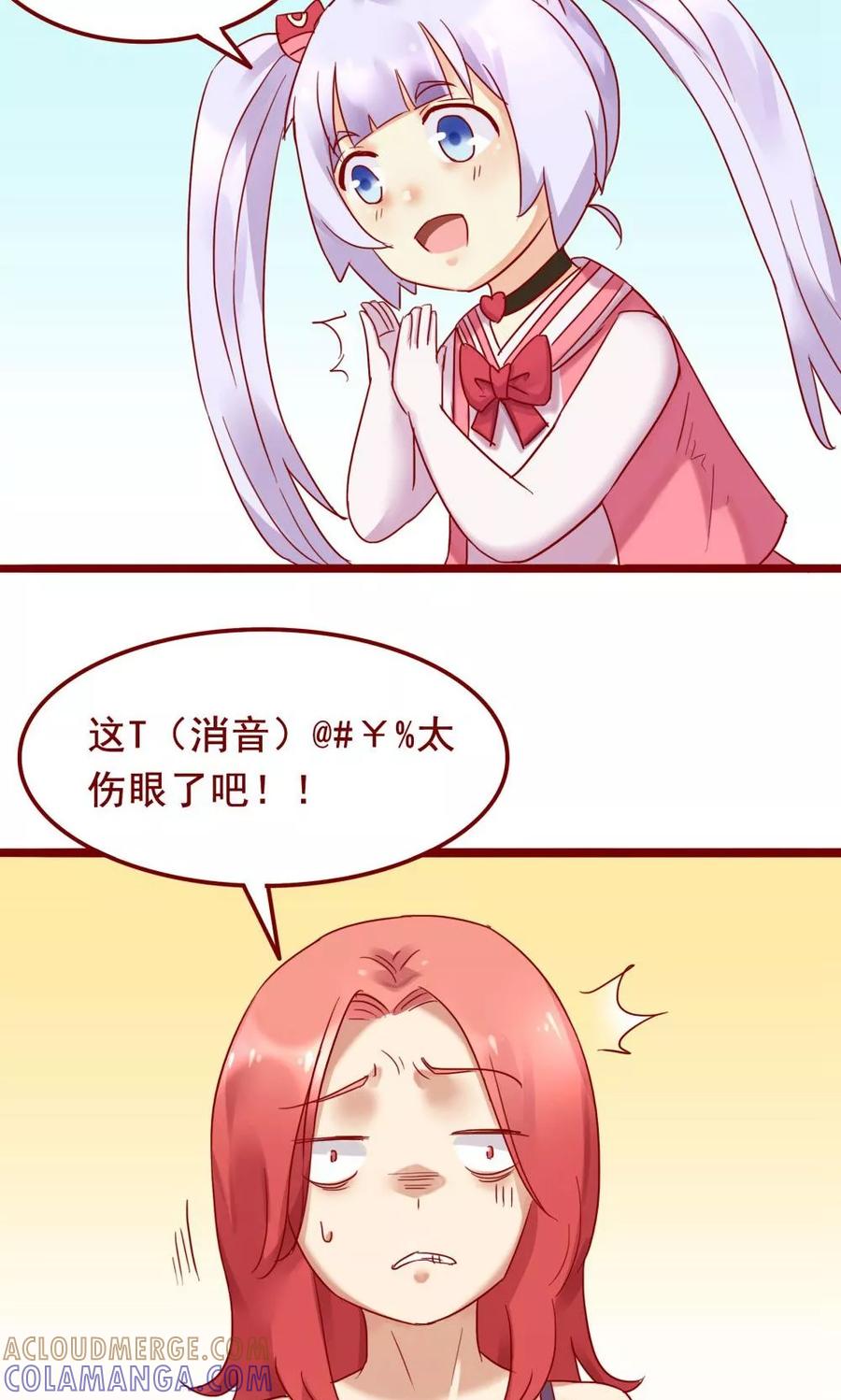 第73话-超能工作室-阿里文学（第16张）
