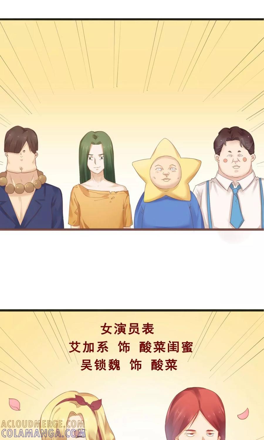 第74话-超能工作室-阿里文学（第16张）