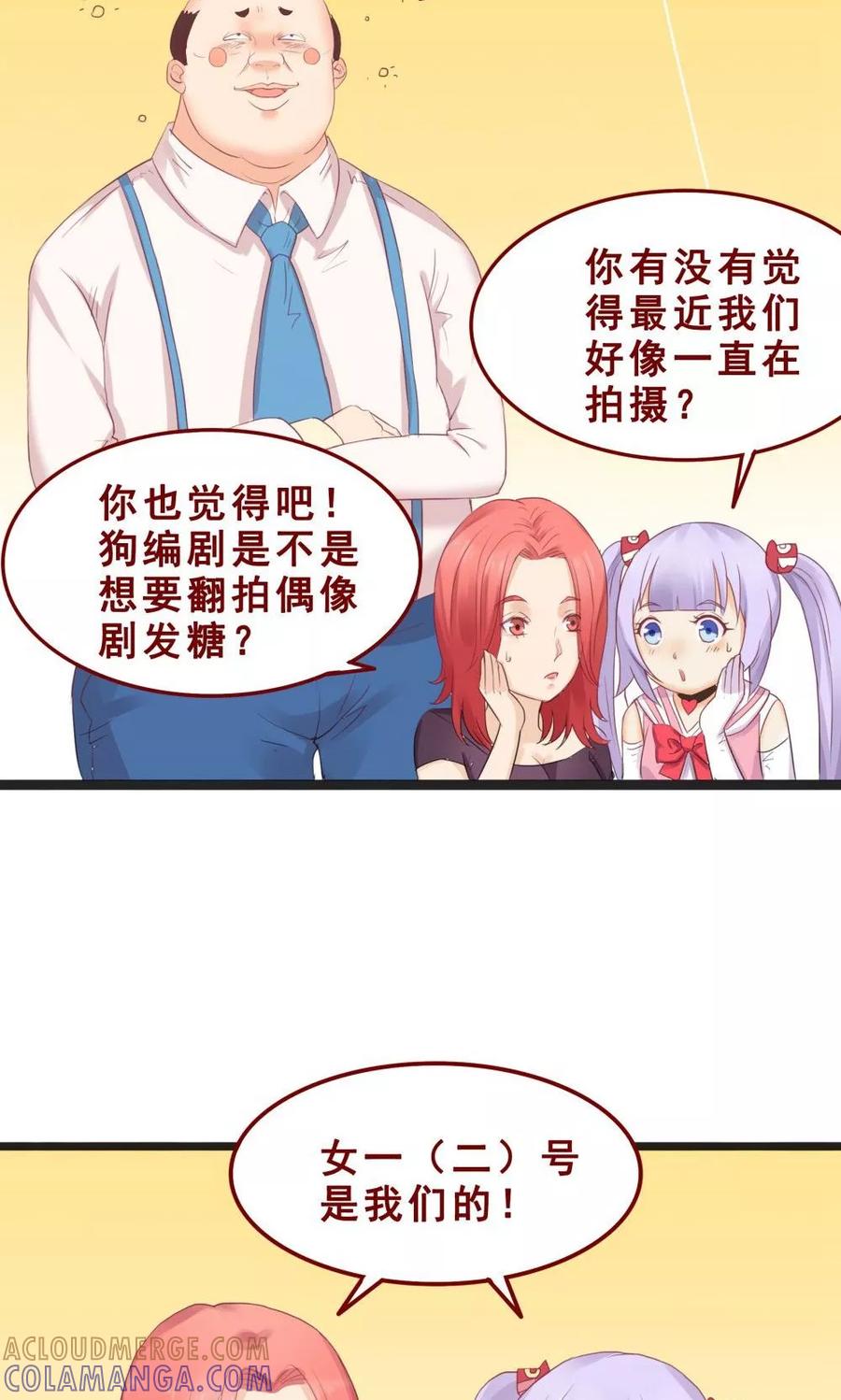 第74话-超能工作室-阿里文学（第7张）