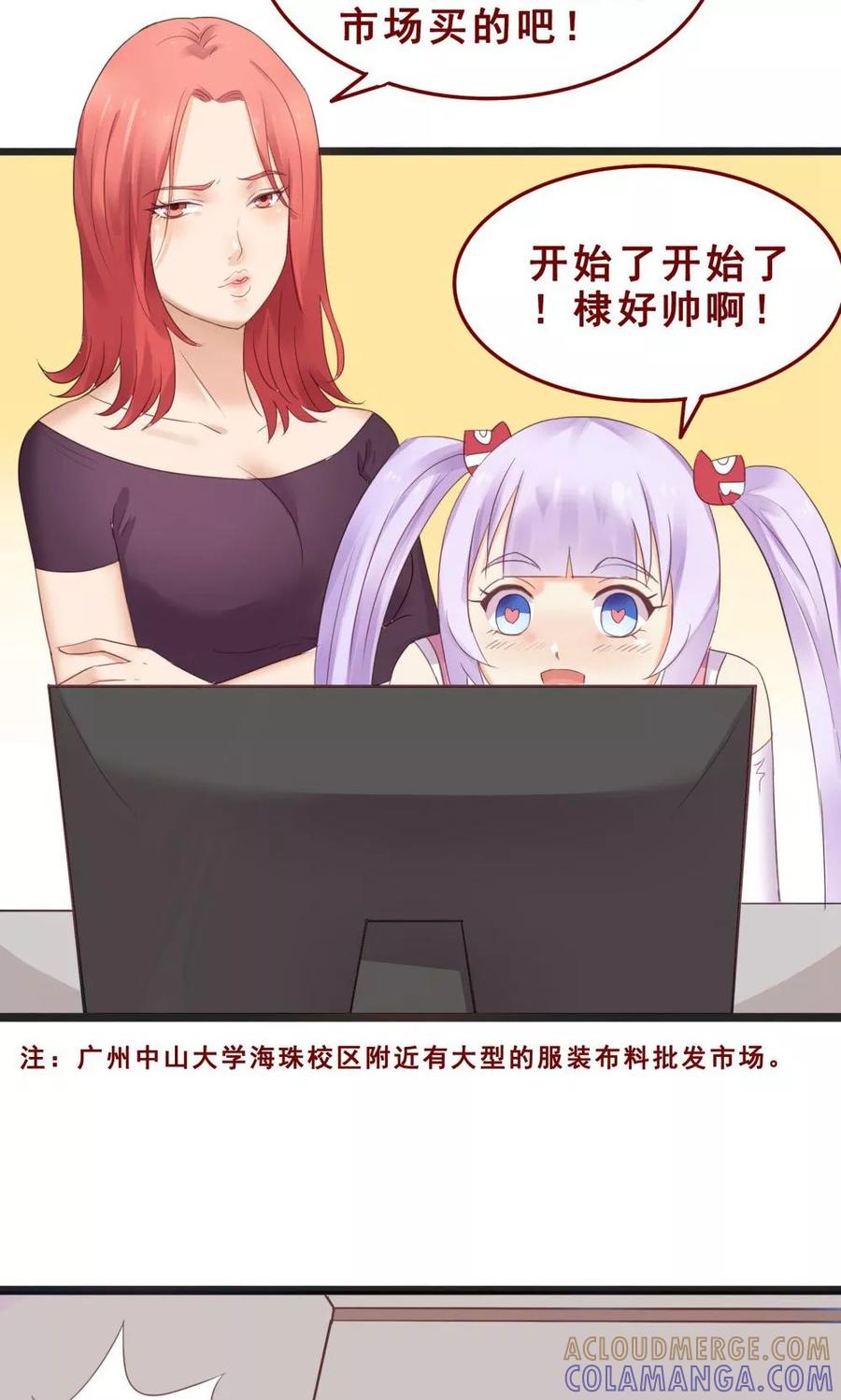 第74话-超能工作室-阿里文学（第4张）