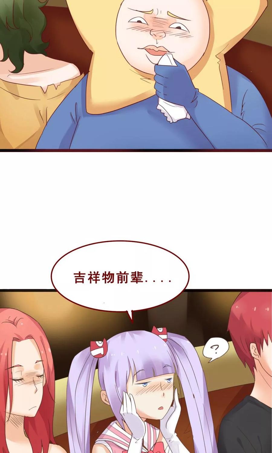 第75话-超能工作室-阿里文学（第12张）