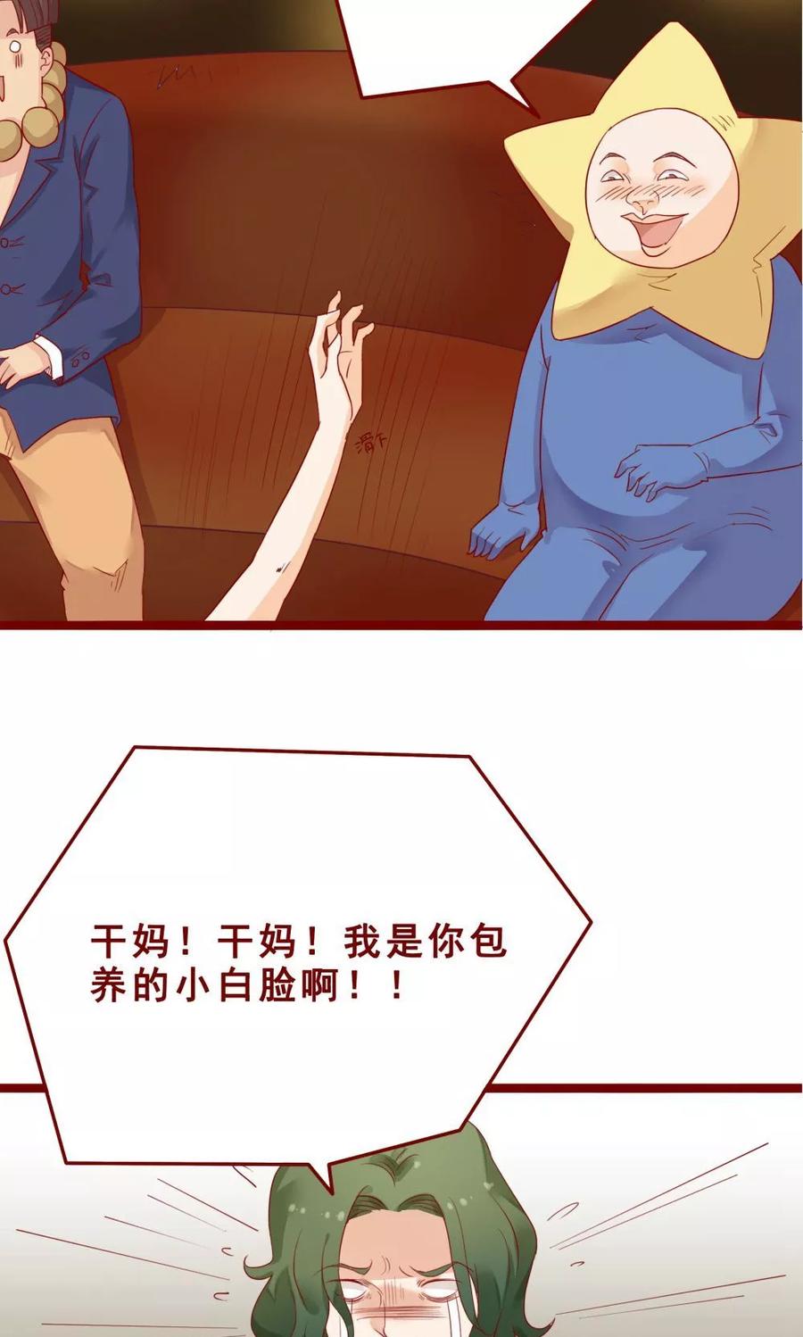 第75话-超能工作室-阿里文学（第18张）