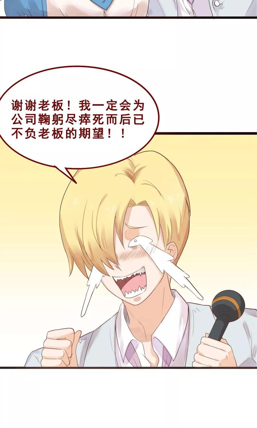 第75话-超能工作室-阿里文学（第6张）