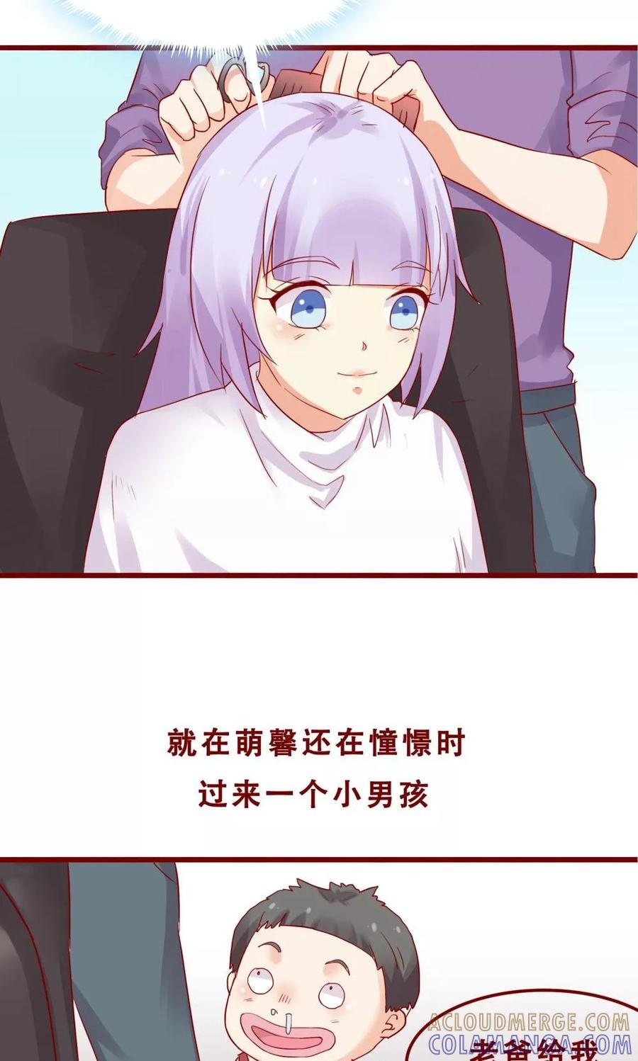 第76话-超能工作室-阿里文学（第37张）