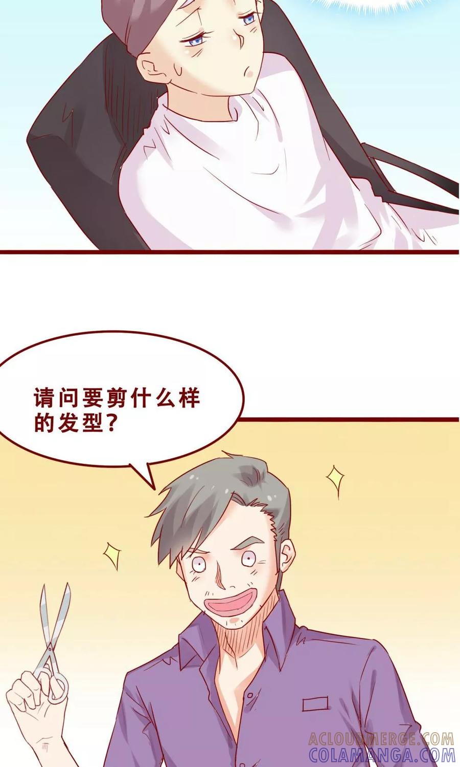 第76话-超能工作室-阿里文学（第33张）