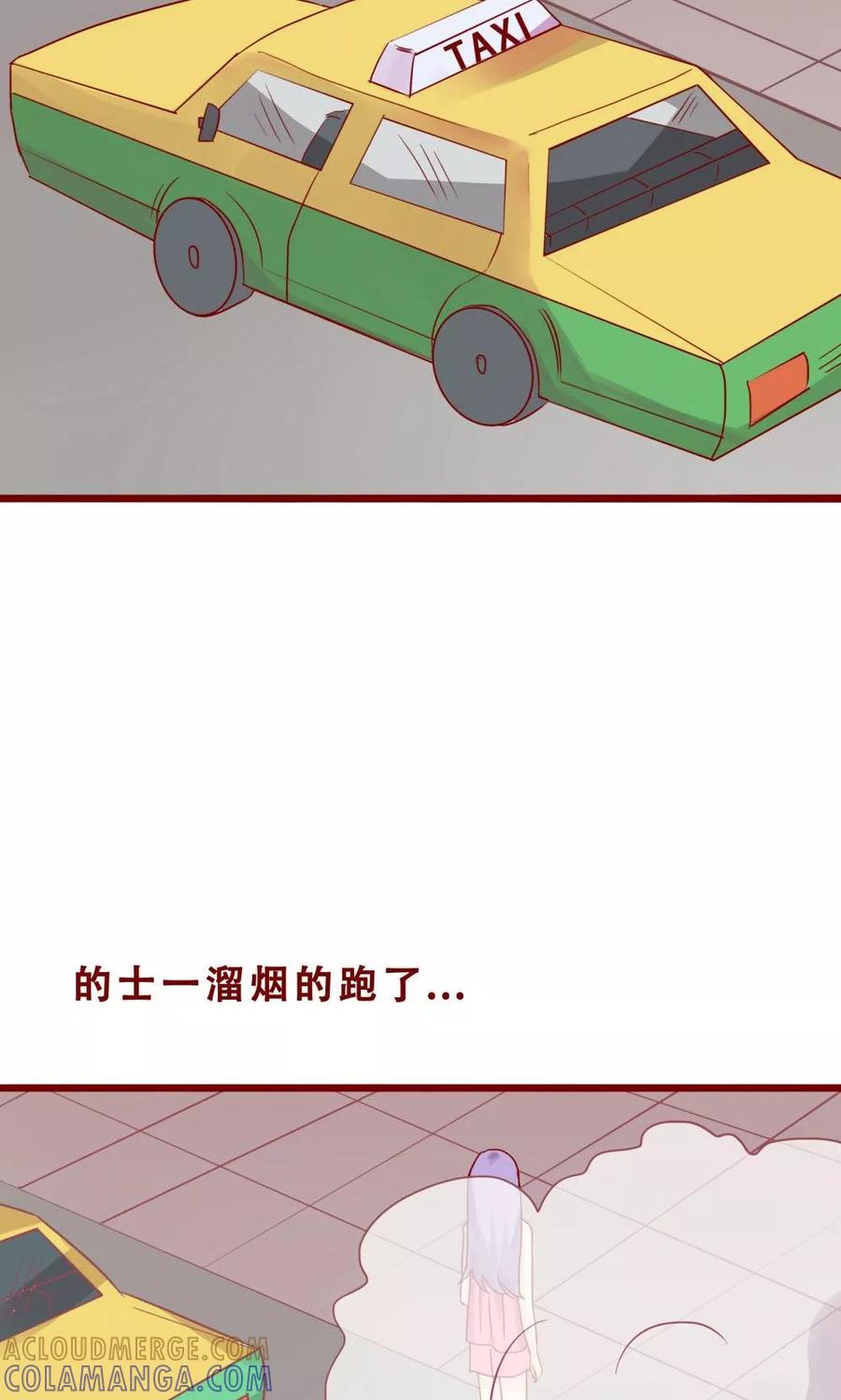 第76话-超能工作室-阿里文学（第23张）
