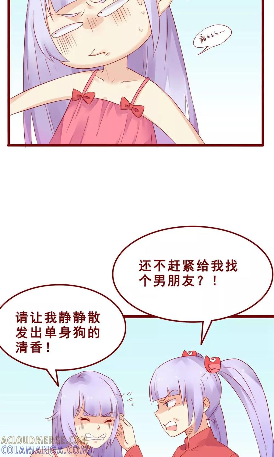 第76话-超能工作室-阿里文学（第7张）
