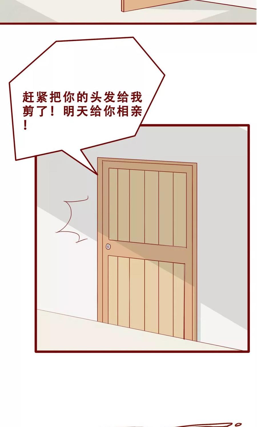 第76话-超能工作室-阿里文学（第16张）