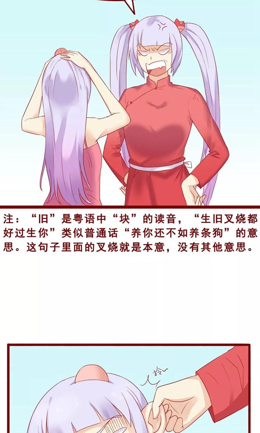 第76话-超能工作室-阿里文学（第6张）