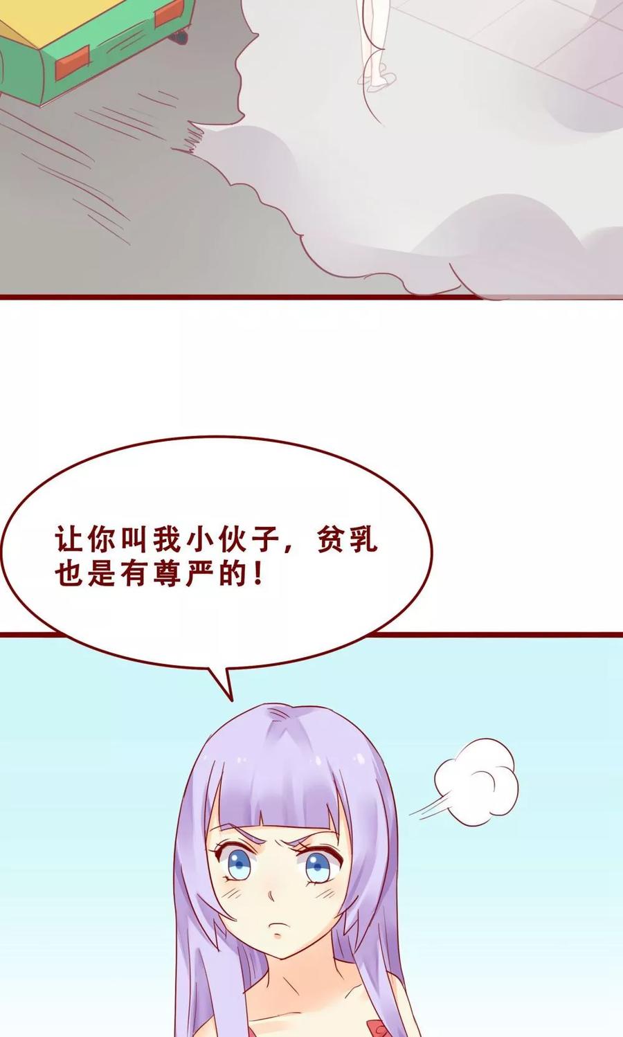 第76话-超能工作室-阿里文学（第24张）
