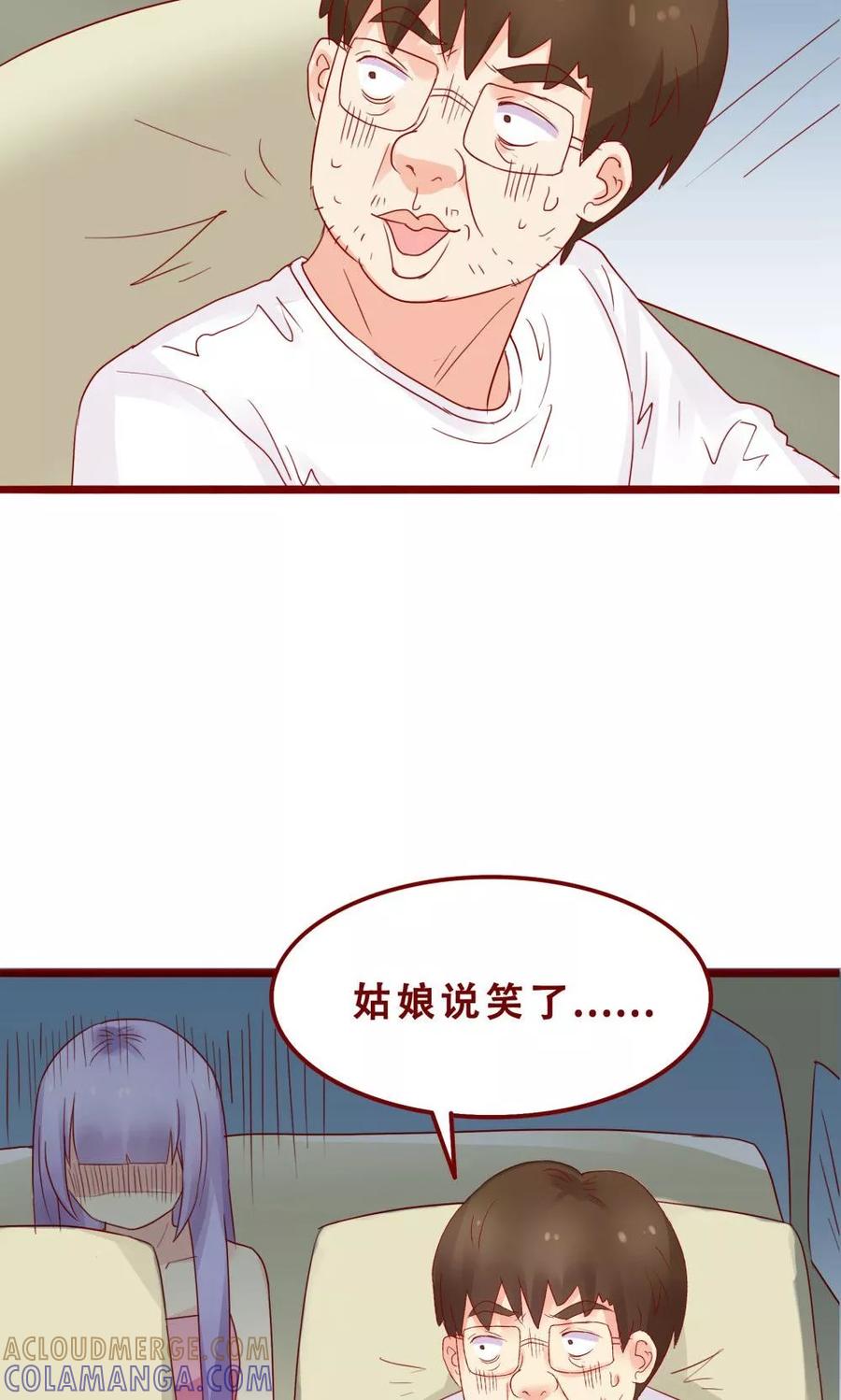 第76话-超能工作室-阿里文学（第21张）