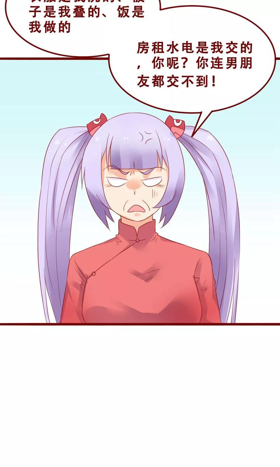 第76话-超能工作室-阿里文学（第14张）
