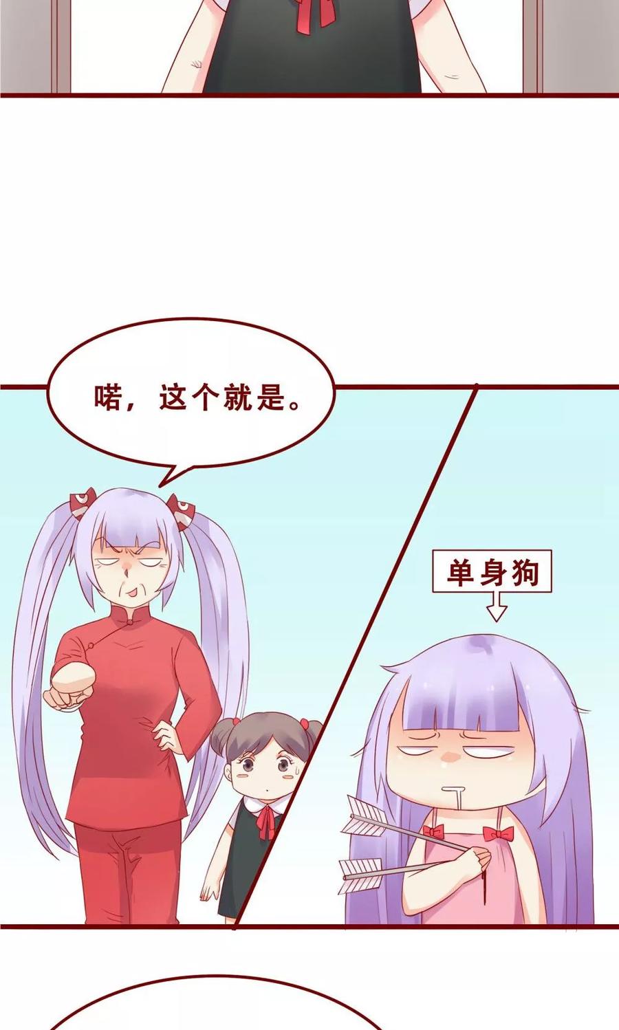 第76话-超能工作室-阿里文学（第10张）