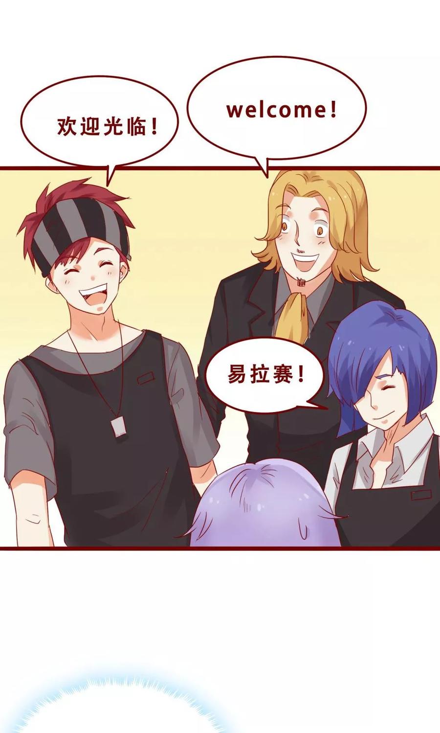 第76话-超能工作室-阿里文学（第26张）