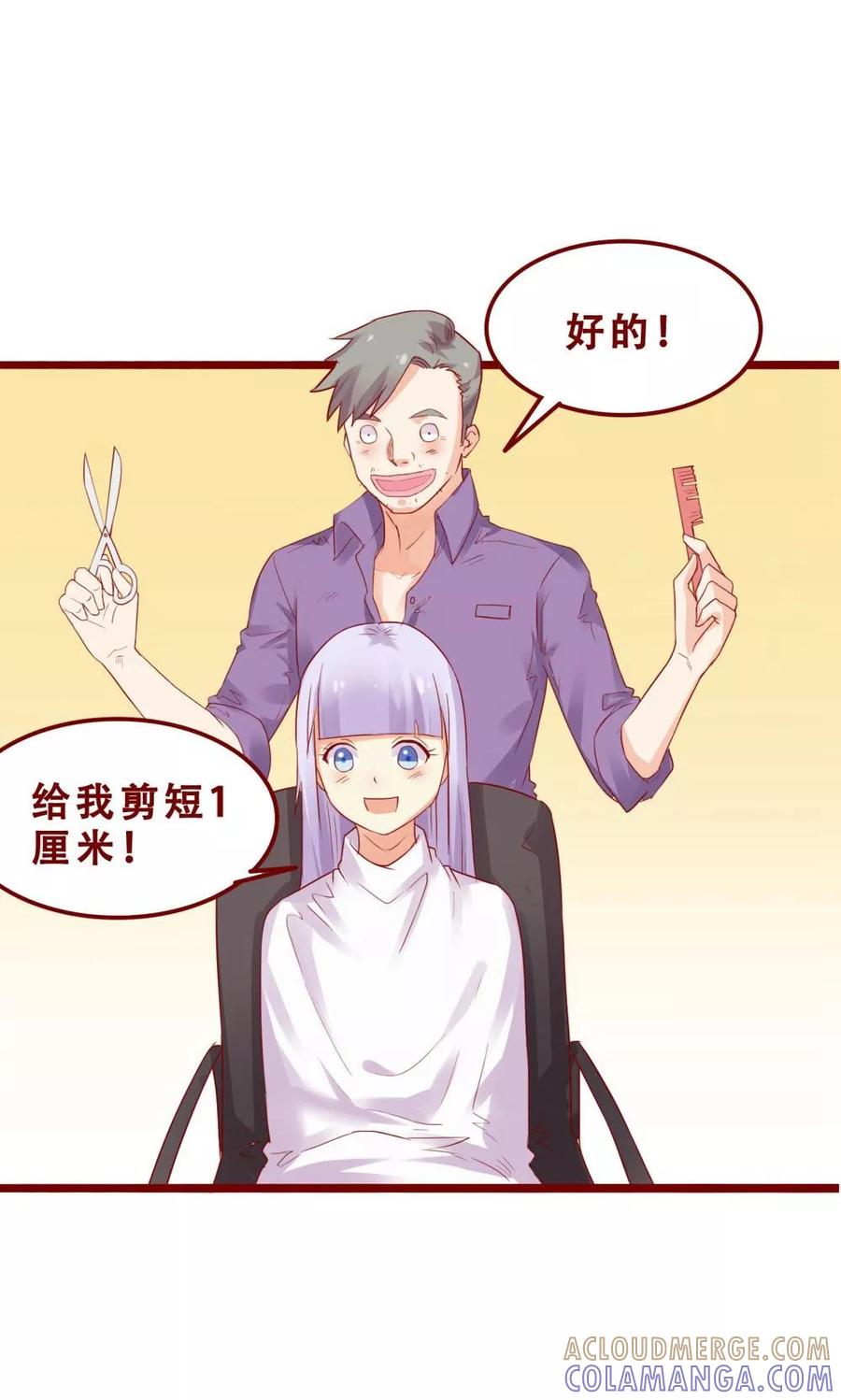 第76话-超能工作室-阿里文学（第35张）