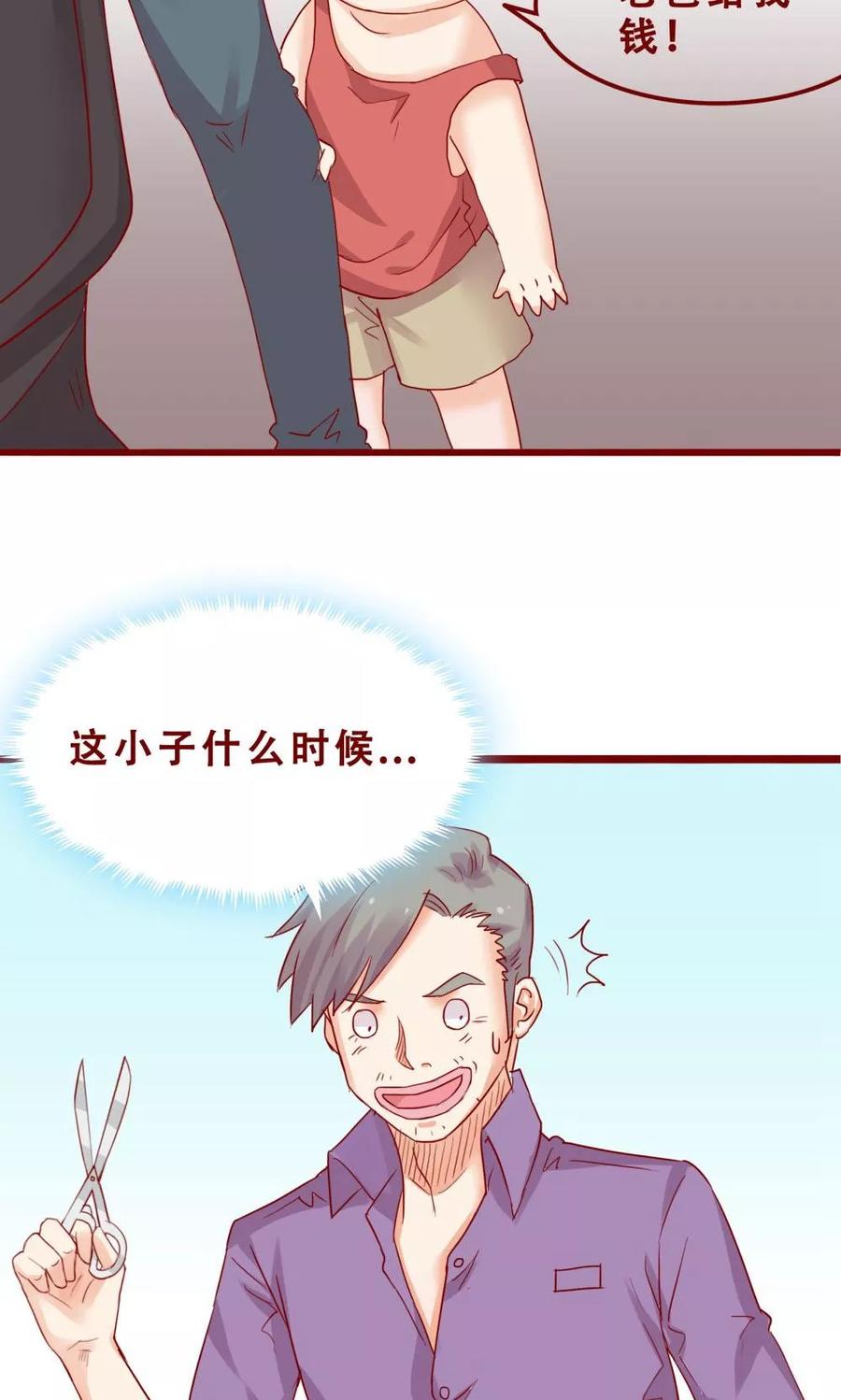 第76话-超能工作室-阿里文学（第38张）