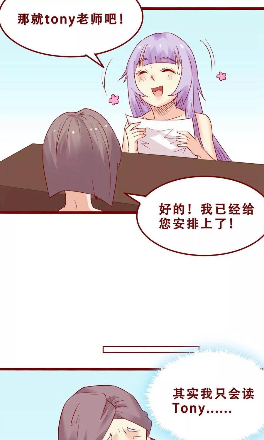 第76话-超能工作室-阿里文学（第32张）