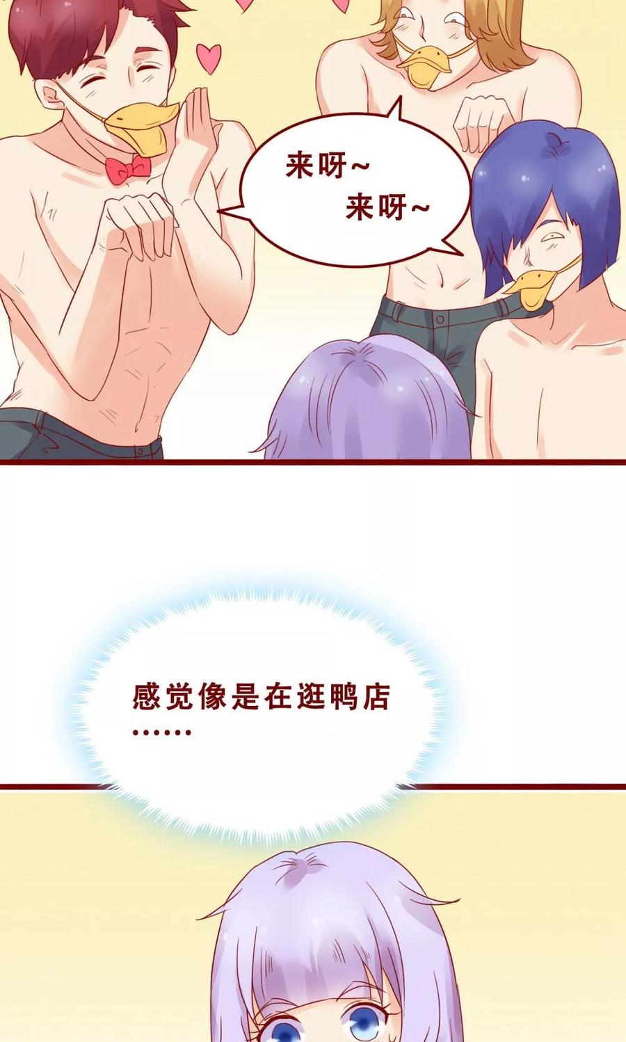 第76话-超能工作室-阿里文学（第28张）