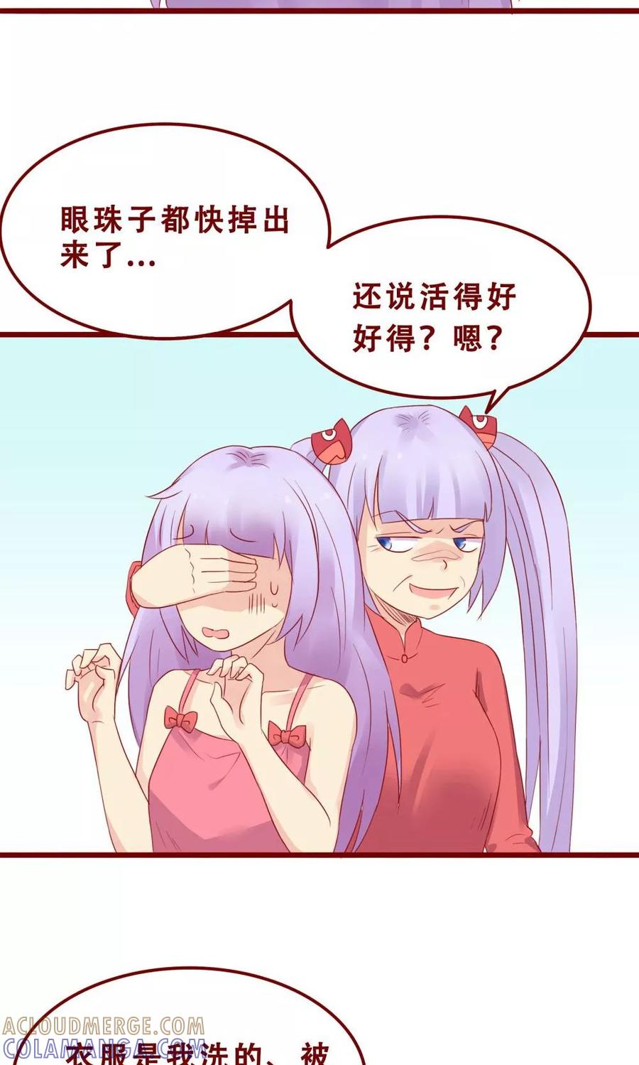 第76话-超能工作室-阿里文学（第13张）