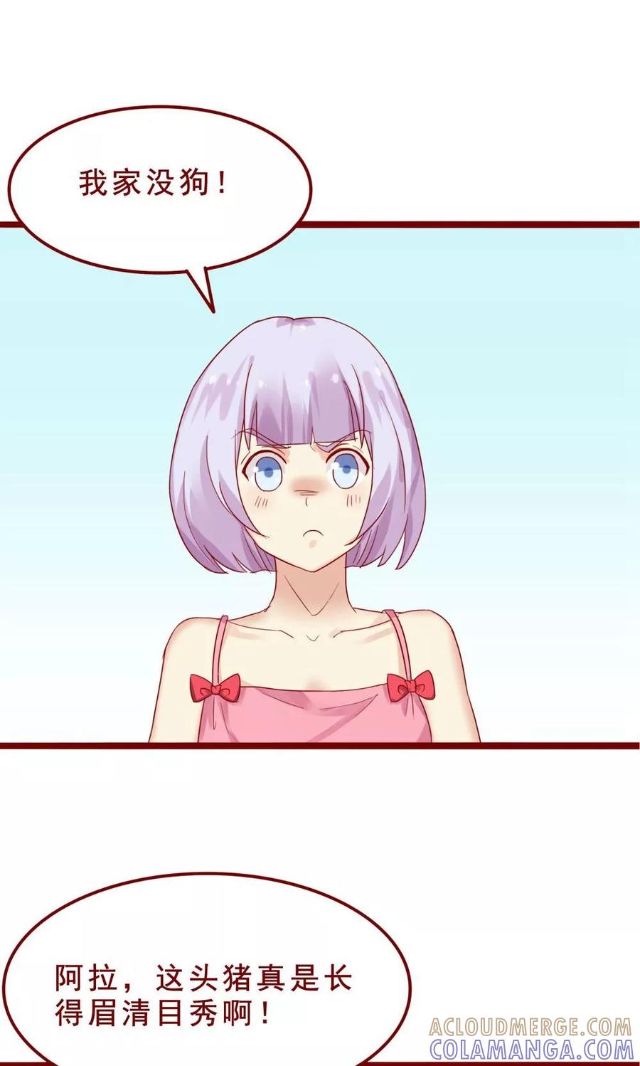 第77话-超能工作室-阿里文学（第17张）