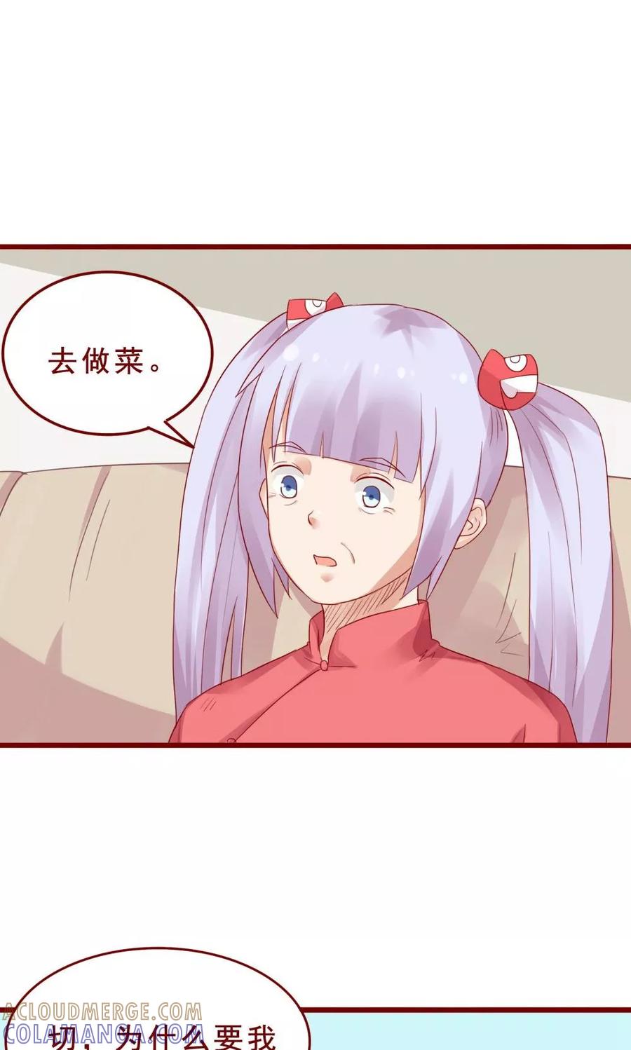 第77话-超能工作室-阿里文学（第13张）