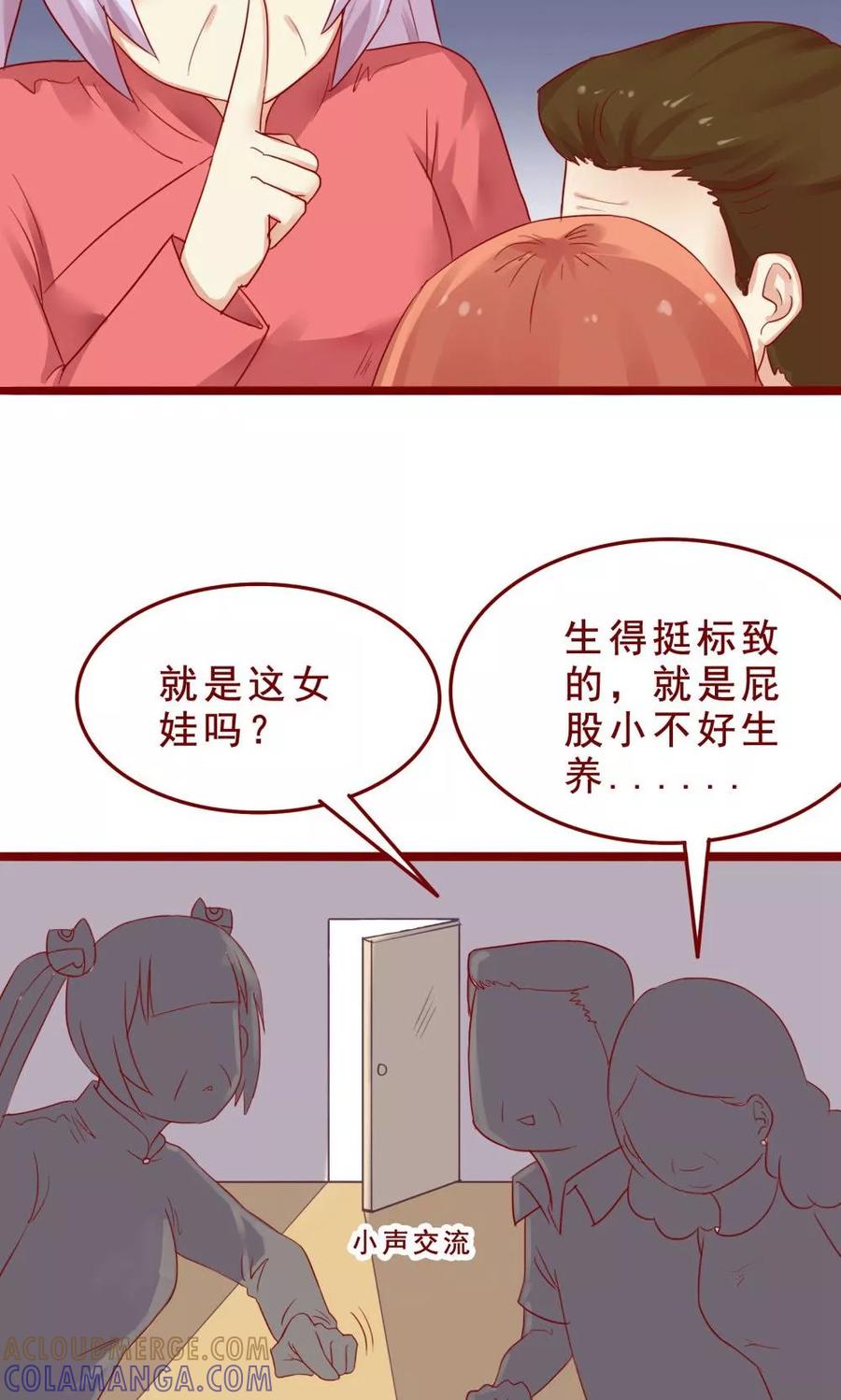 第77话-超能工作室-阿里文学（第5张）