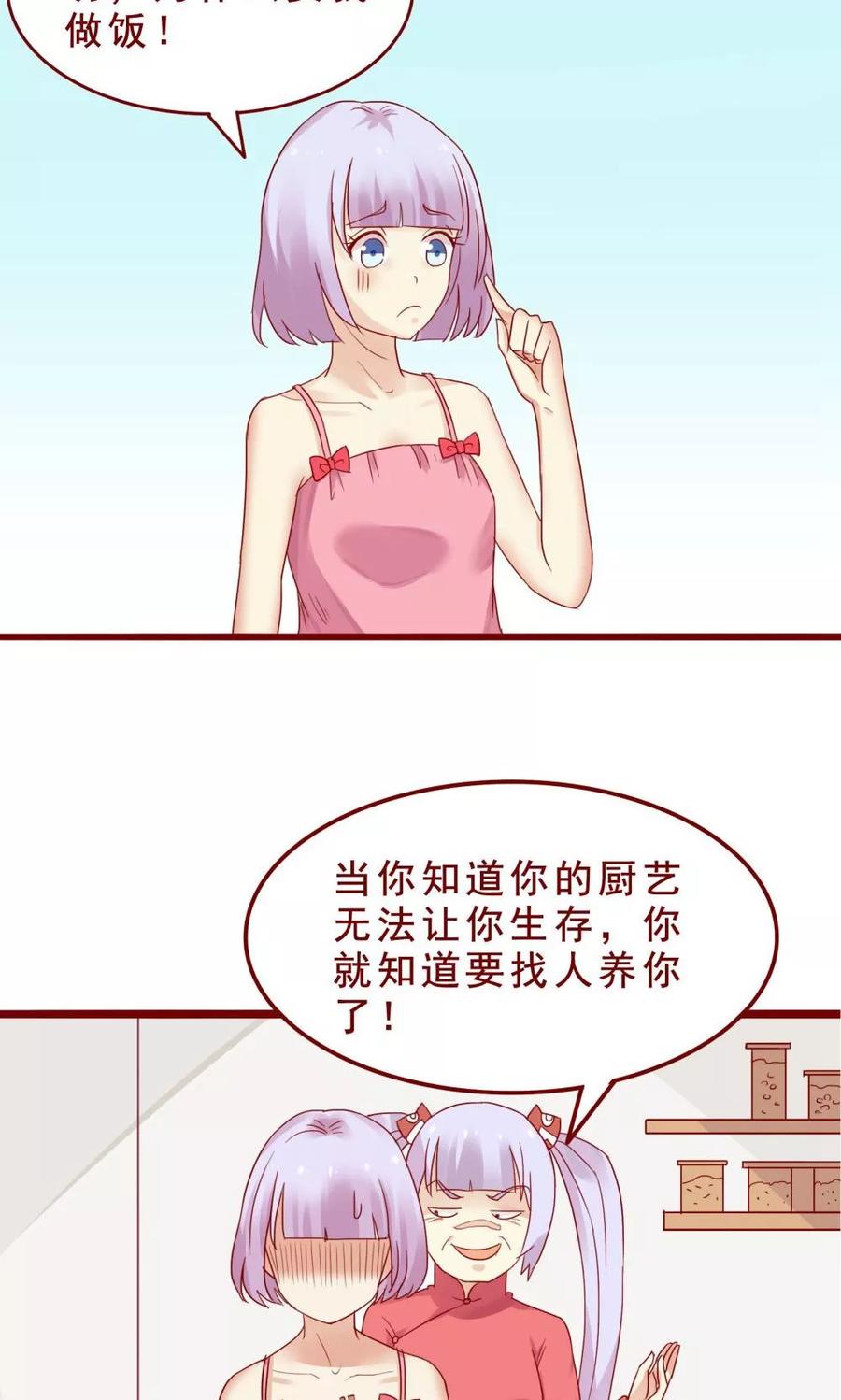 第77话-超能工作室-阿里文学（第14张）