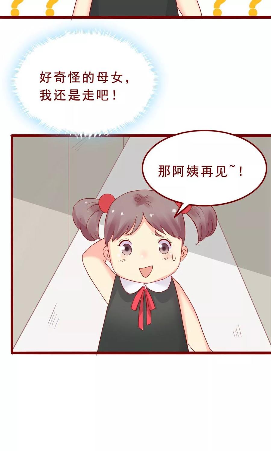 第77话-超能工作室-阿里文学（第20张）