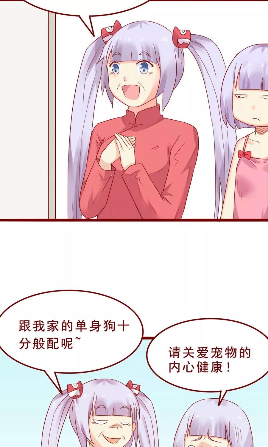 第77话-超能工作室-阿里文学（第18张）