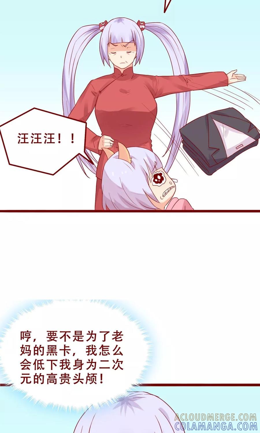 第78话-超能工作室-阿里文学（第7张）