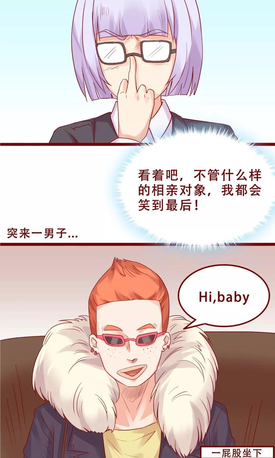 第78话-超能工作室-阿里文学（第8张）