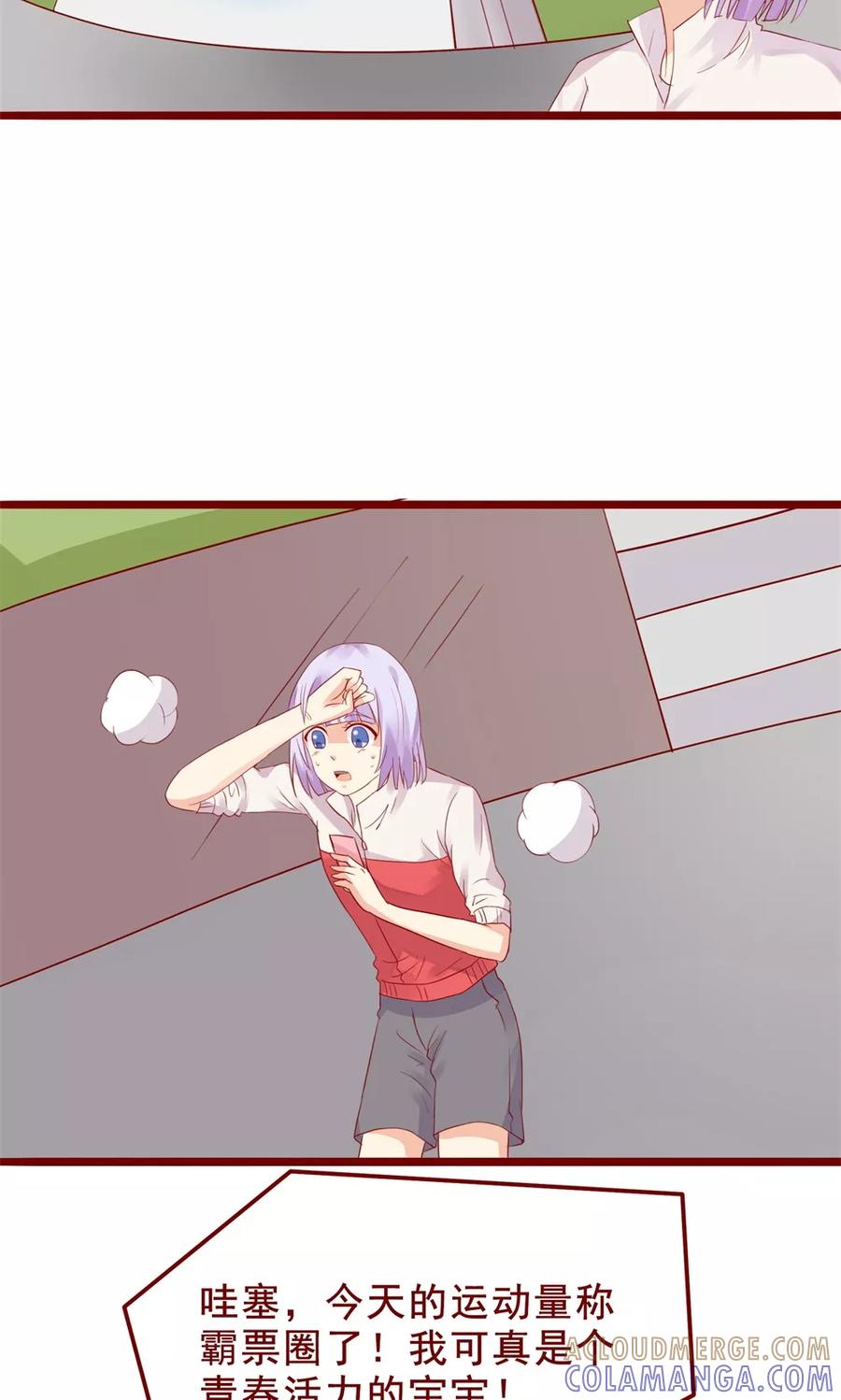 第79话-超能工作室-阿里文学（第21张）