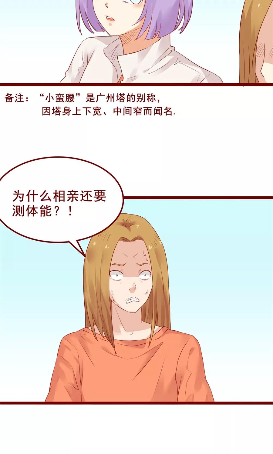 第79话-超能工作室-阿里文学（第18张）