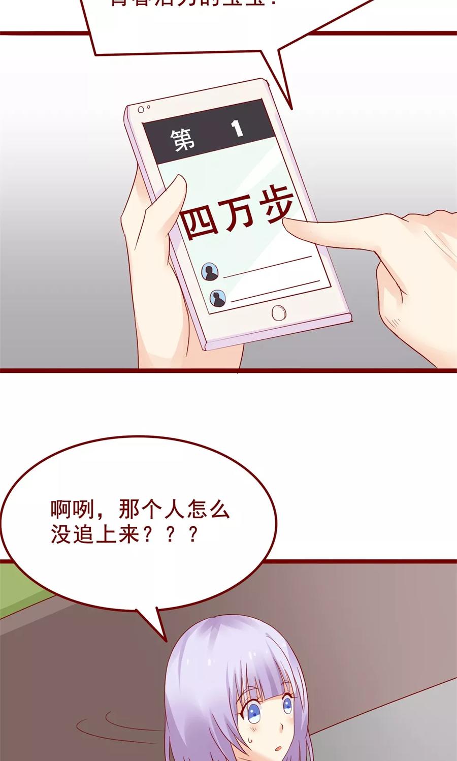第79话-超能工作室-阿里文学（第22张）