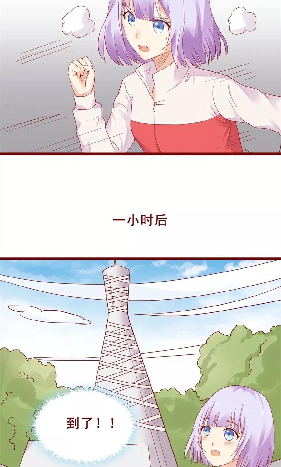 第79话-超能工作室-阿里文学（第20张）