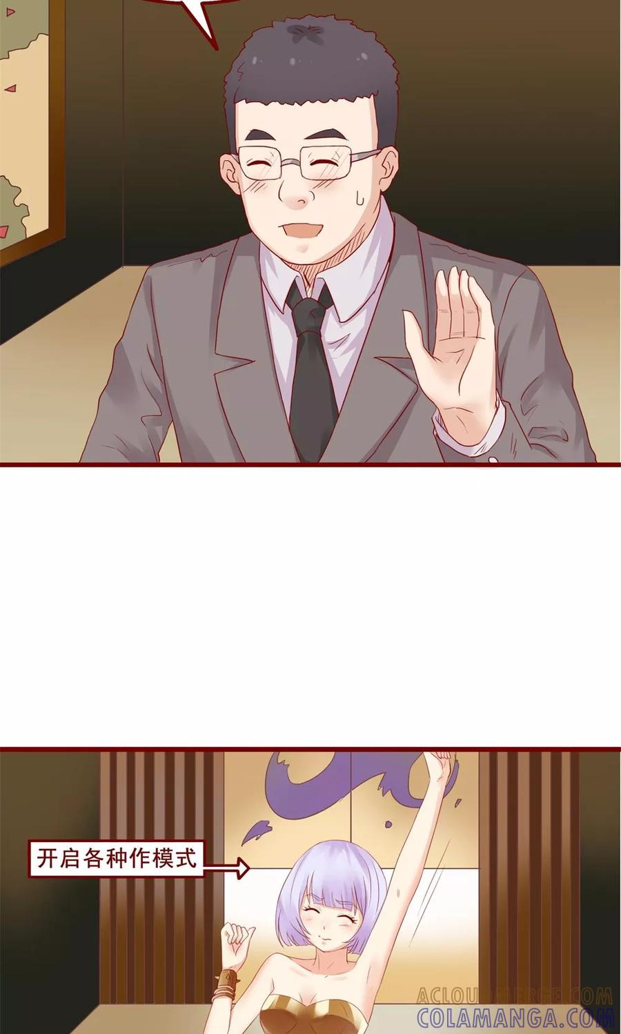 第79话-超能工作室-阿里文学（第9张）
