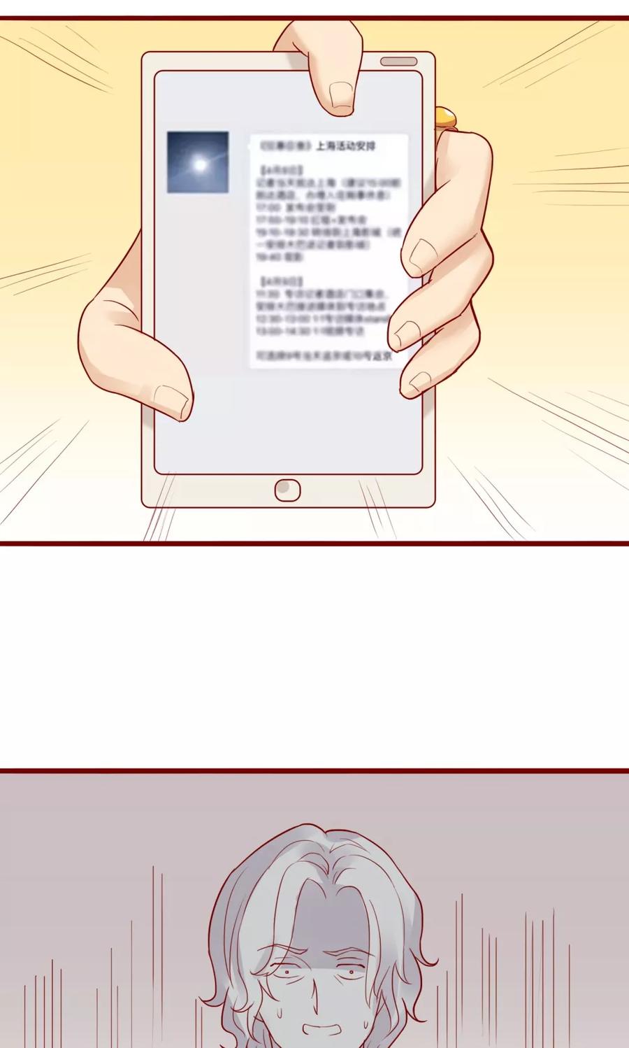 第80话-超能工作室-阿里文学（第18张）