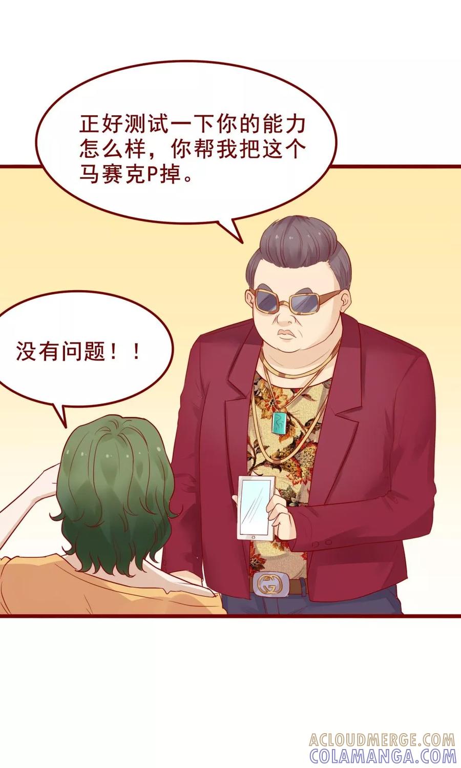 第80话-超能工作室-阿里文学（第17张）