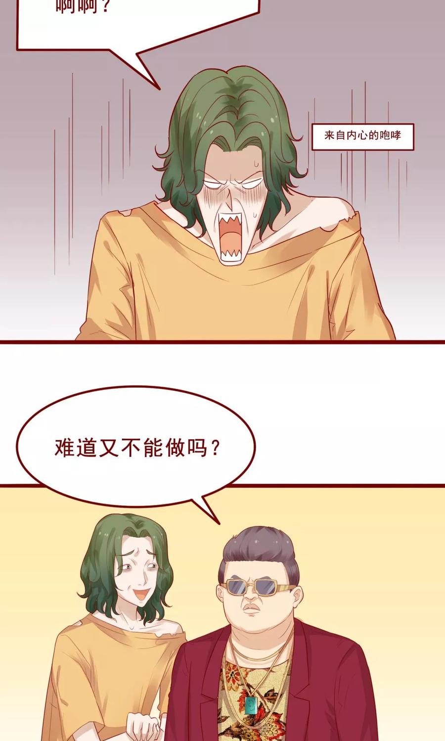 第80话-超能工作室-阿里文学（第30张）