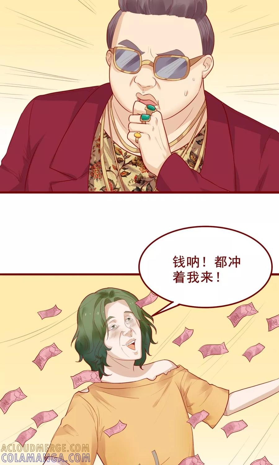 第80话-超能工作室-阿里文学（第15张）