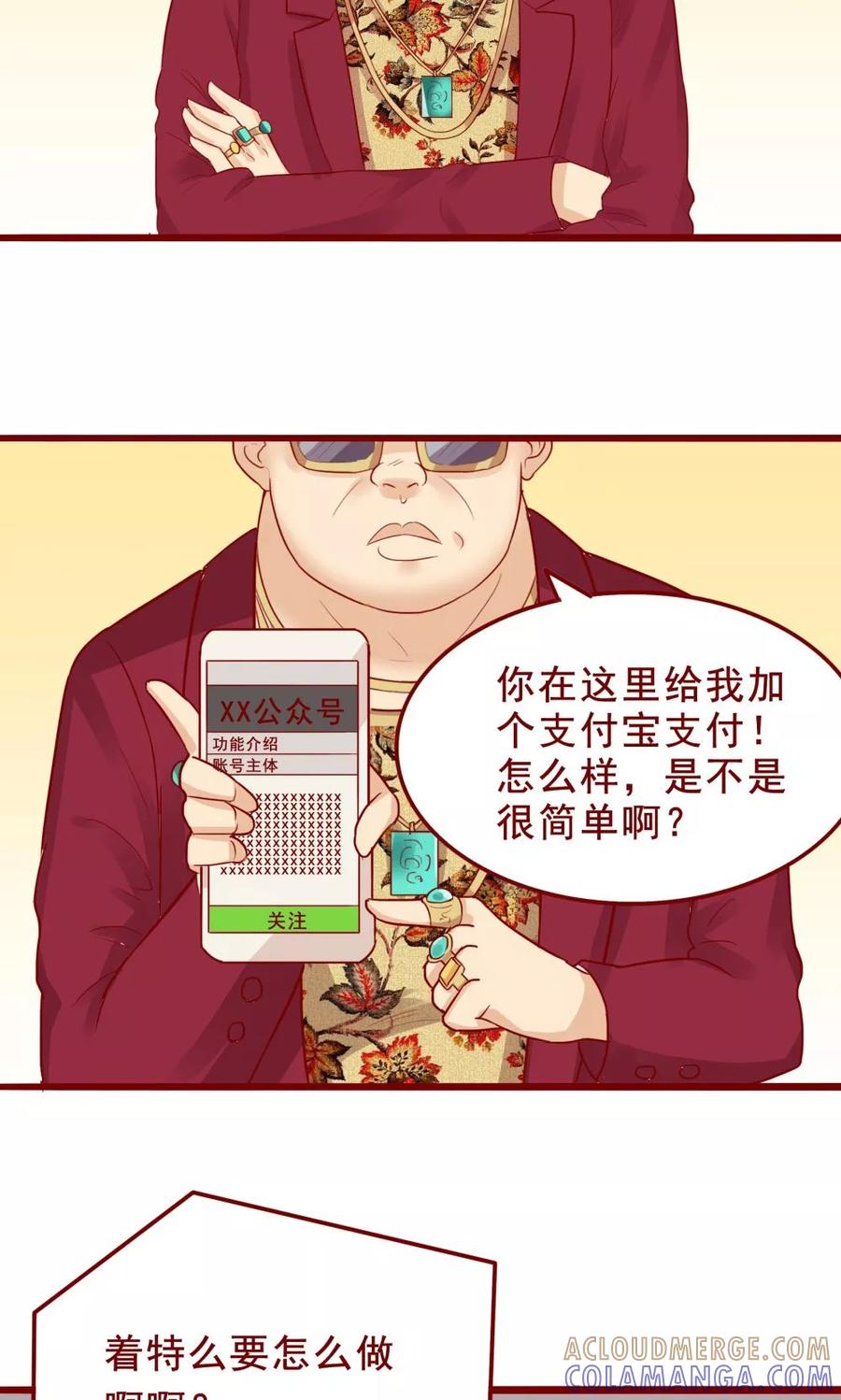 第80话-超能工作室-阿里文学（第29张）