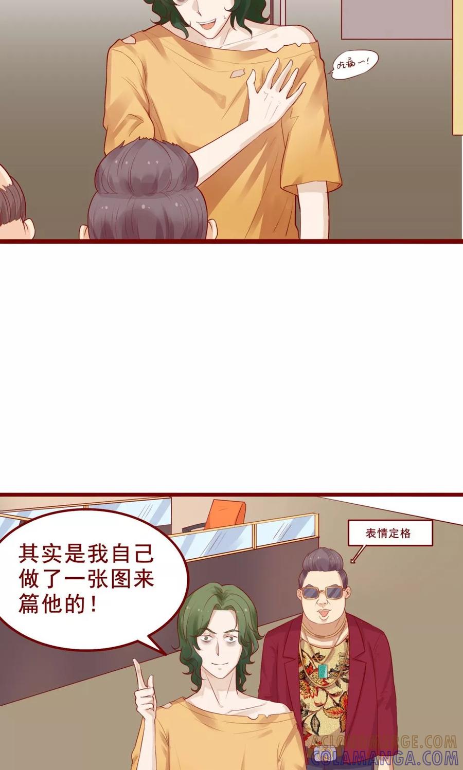 第80话-超能工作室-阿里文学（第25张）