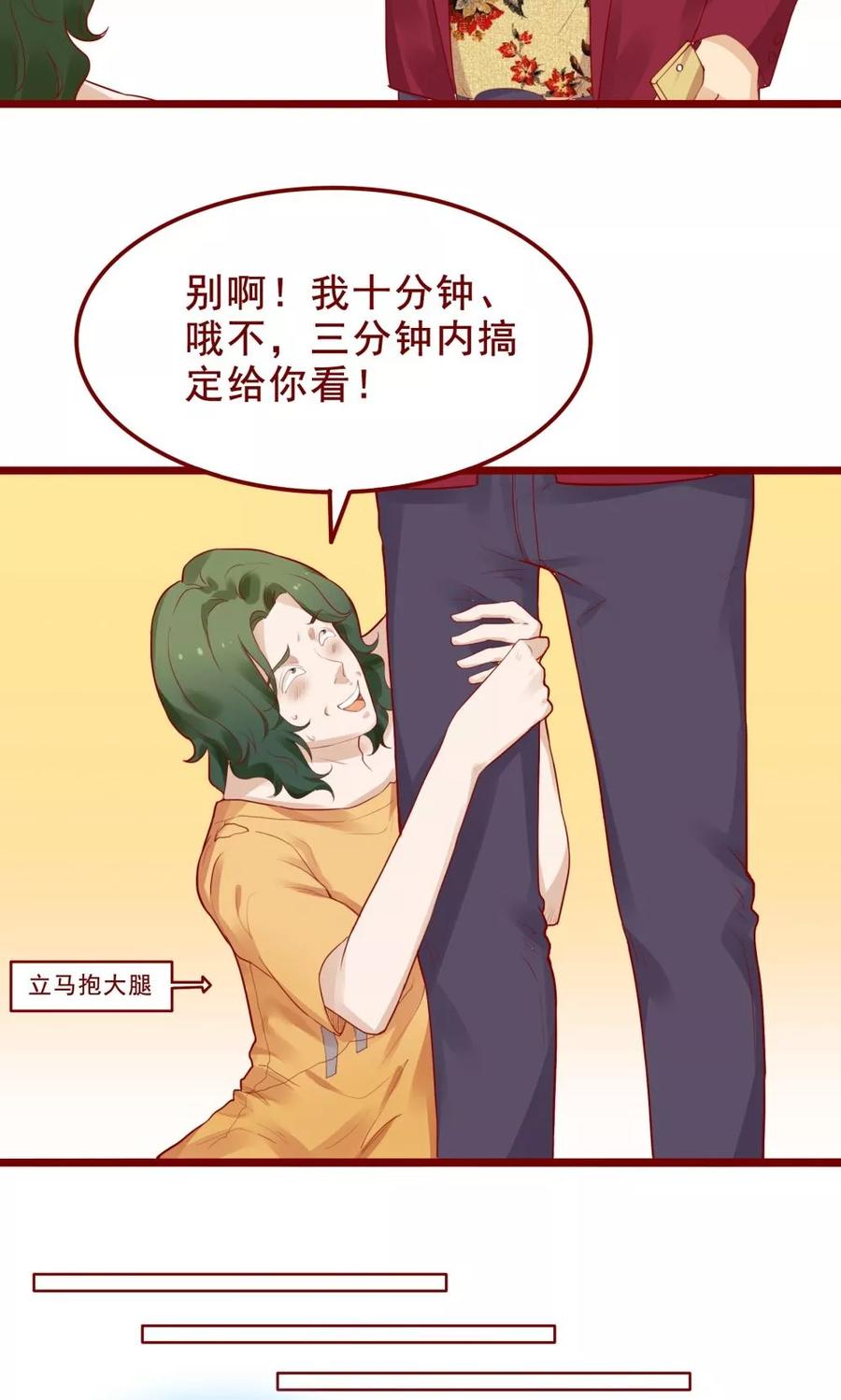 第80话-超能工作室-阿里文学（第20张）