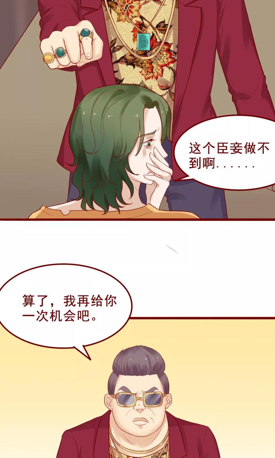 第80话-超能工作室-阿里文学（第28张）