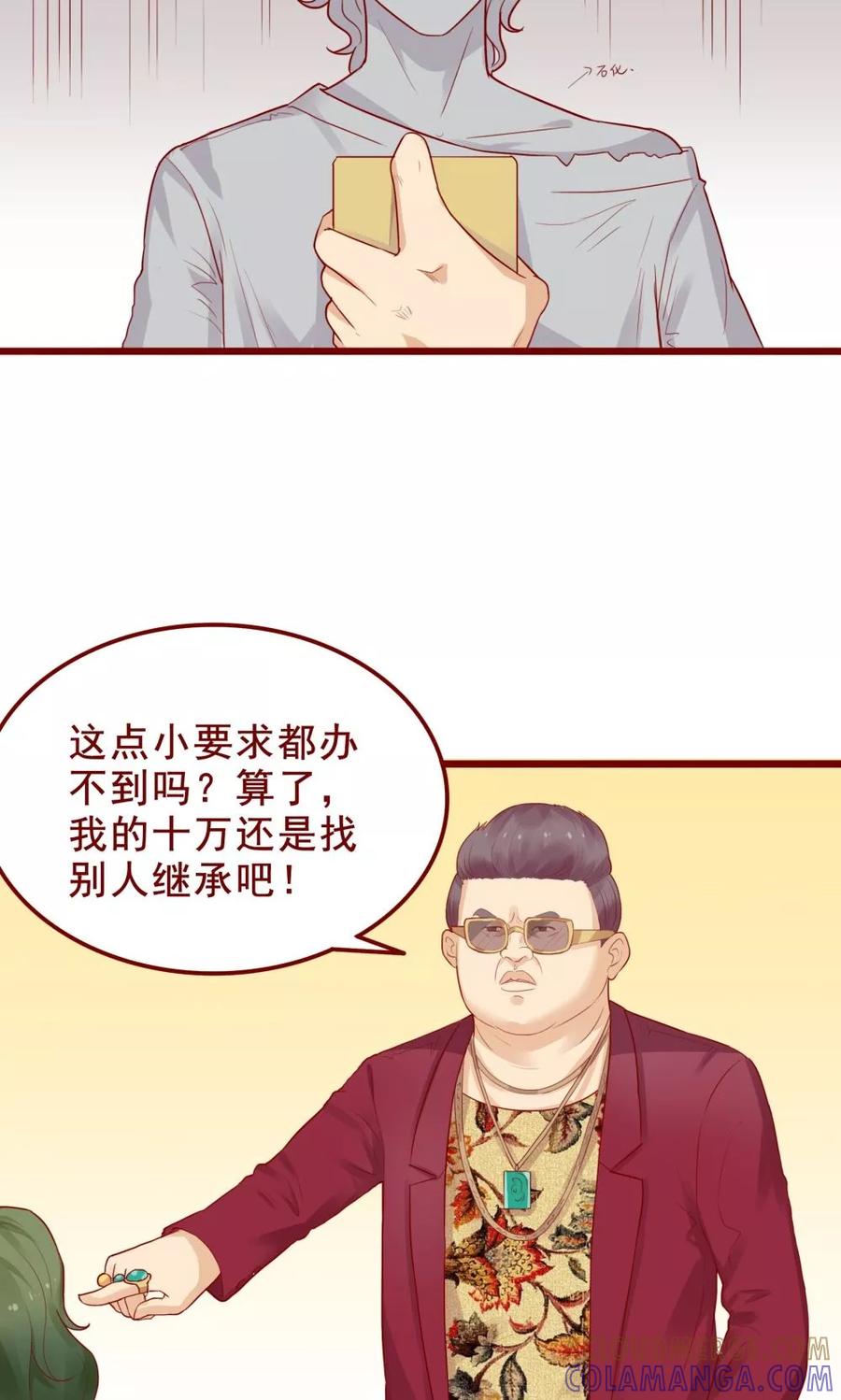 第80话-超能工作室-阿里文学（第19张）