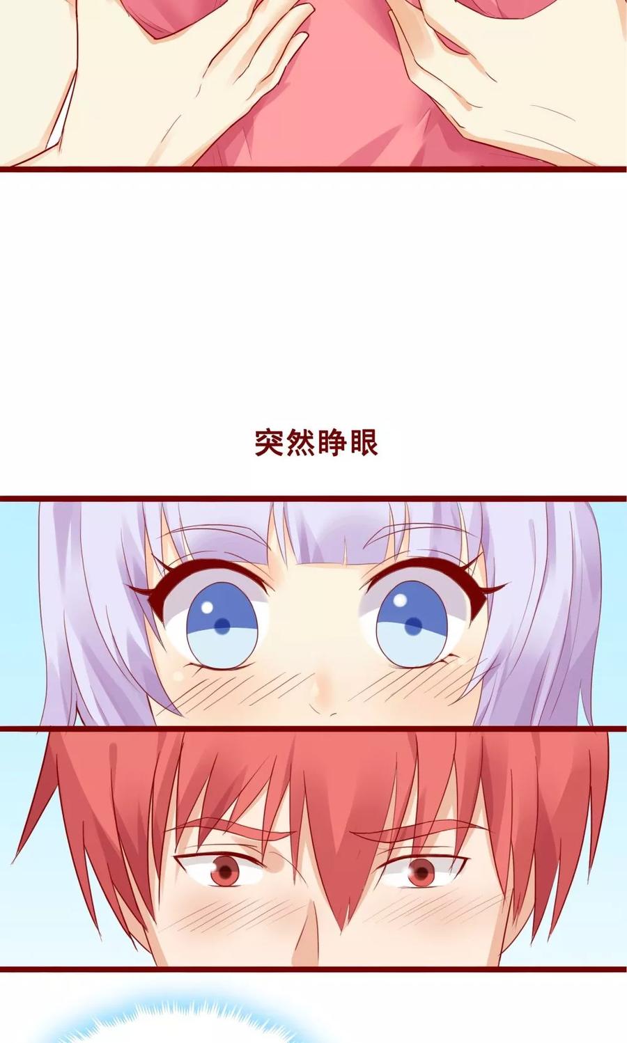 第81话-超能工作室-阿里文学（第30张）