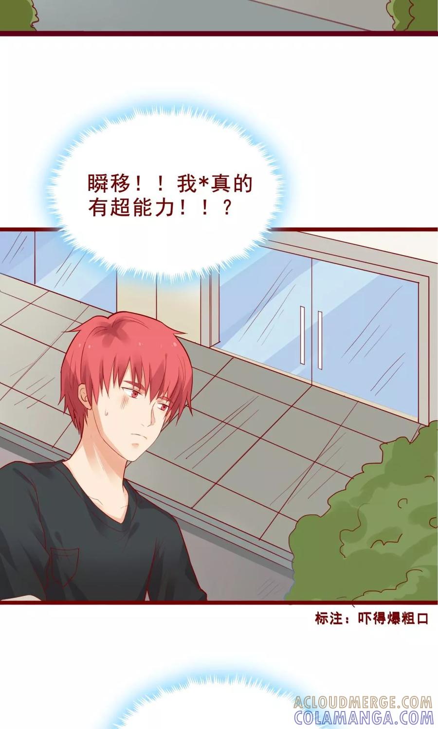 第81话-超能工作室-阿里文学（第27张）