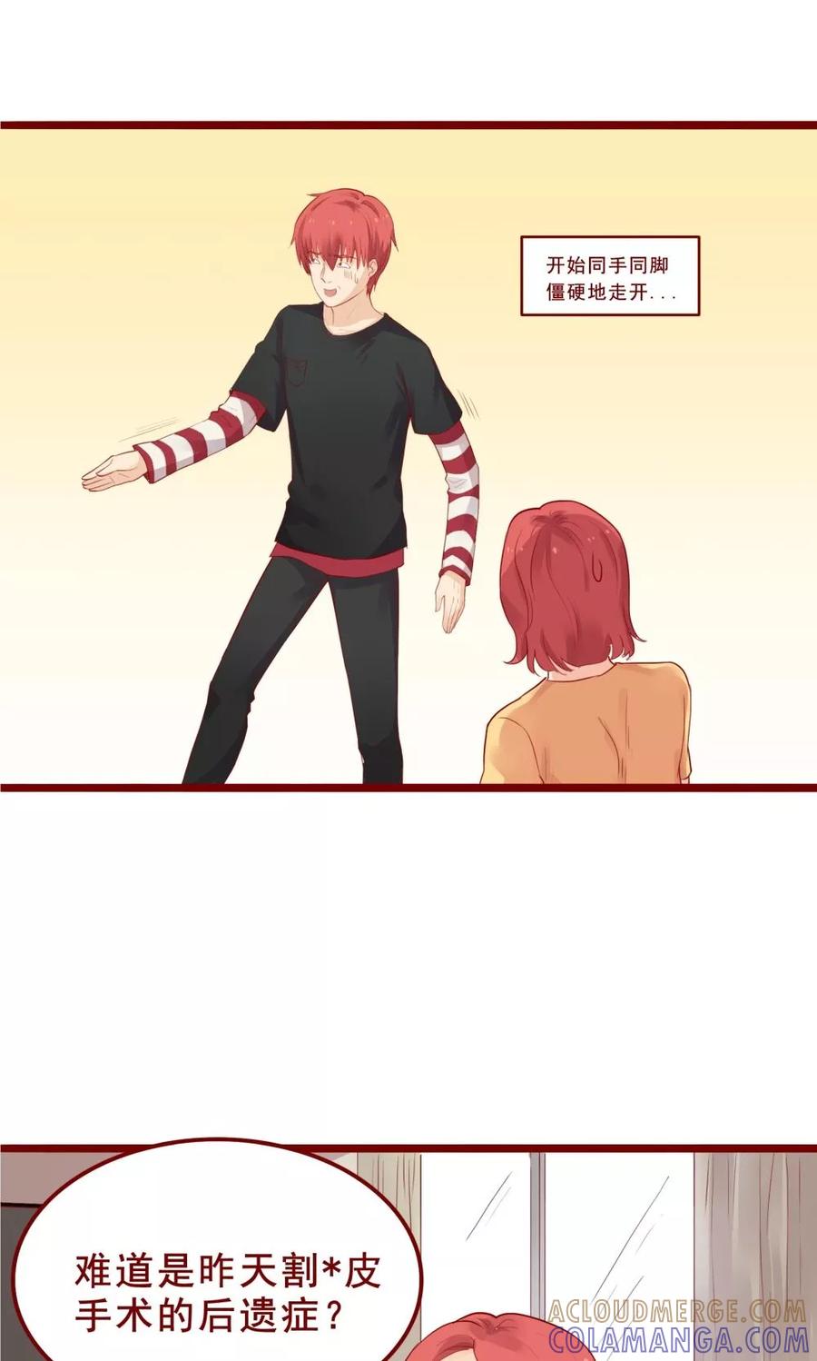 第81话-超能工作室-阿里文学（第21张）