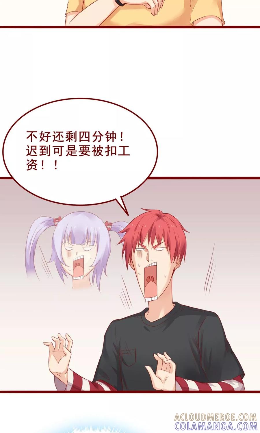 第81话-超能工作室-阿里文学（第23张）