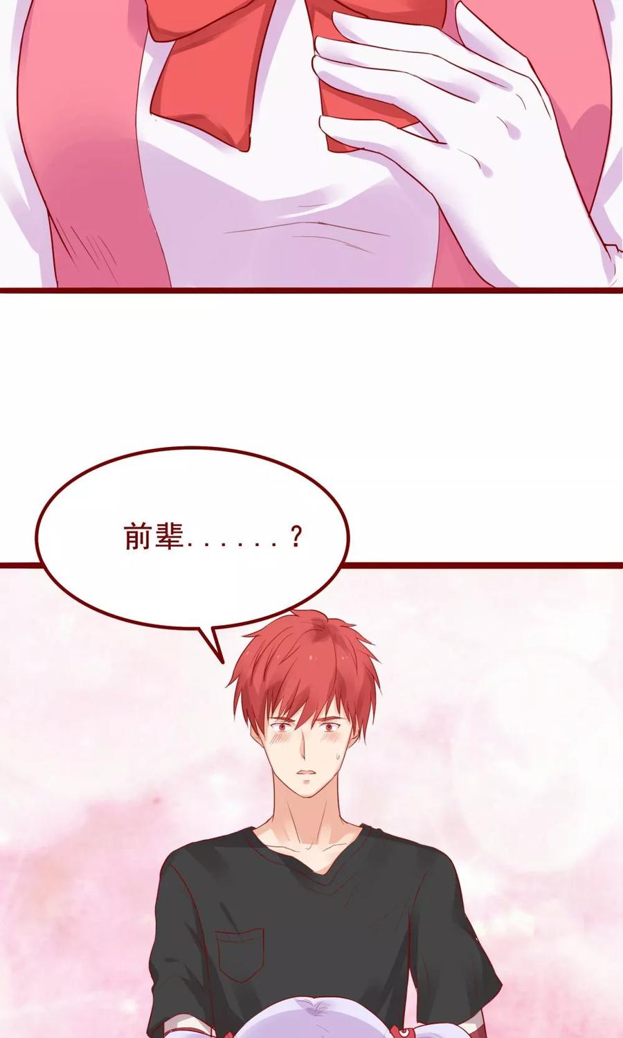 第81话-超能工作室-阿里文学（第36张）